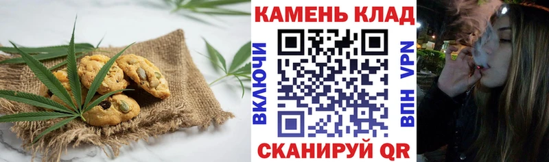 Canna-Cookies конопля  Верещагино 