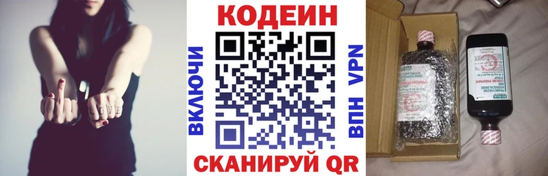 Codein напиток Lean (лин)  мега сайт  Верещагино  хочу наркоту 