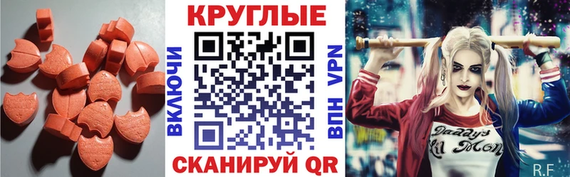 Ecstasy 250 мг  Верещагино 