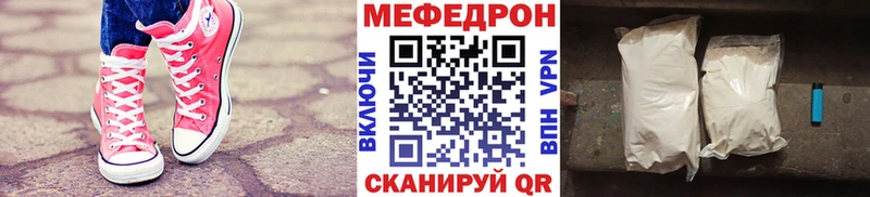 Меф mephedrone  Верещагино 